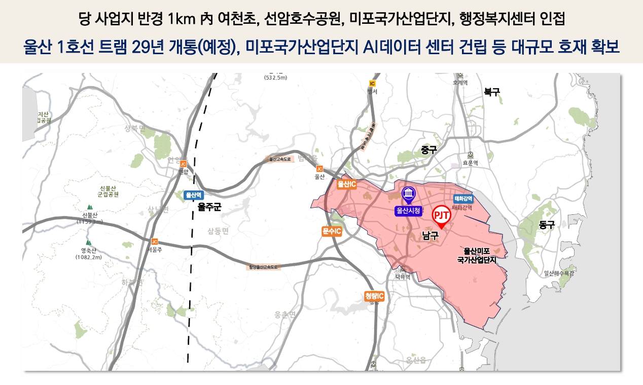 울산 스카이더원 입지환경