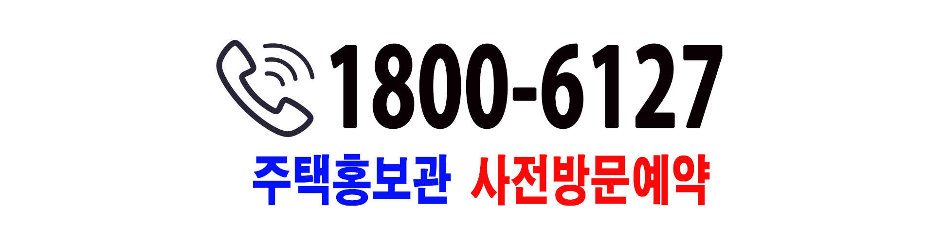 청주 센텀 푸르지오 자이 대표번호